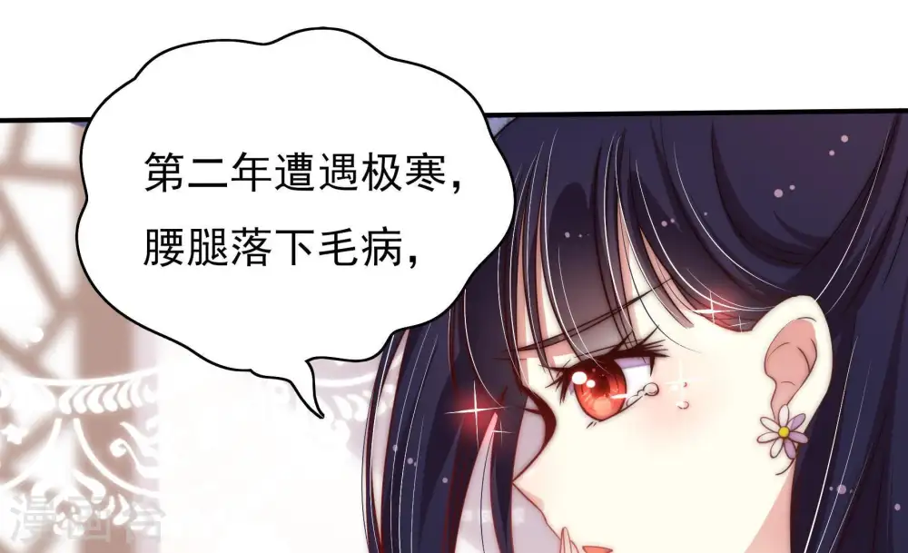 第40话 凉凉 第16页