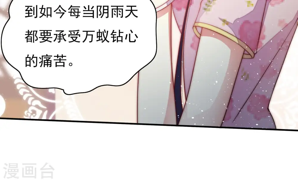 第40话 凉凉 第18页