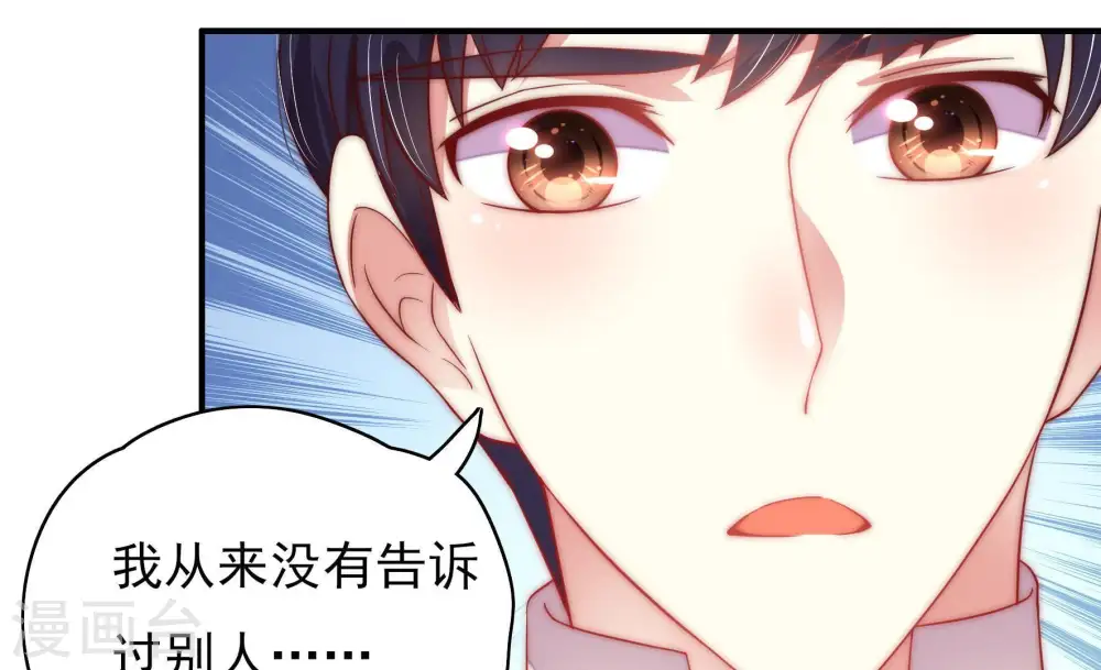 第40话 凉凉 第19页