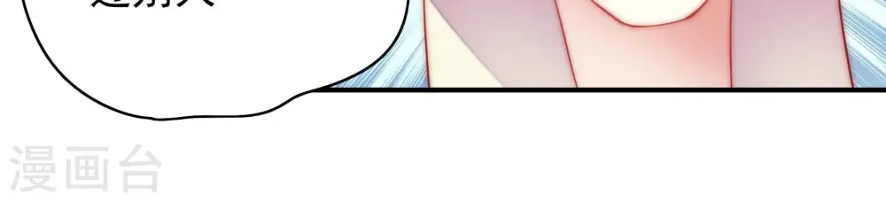 第40话 凉凉 第20页