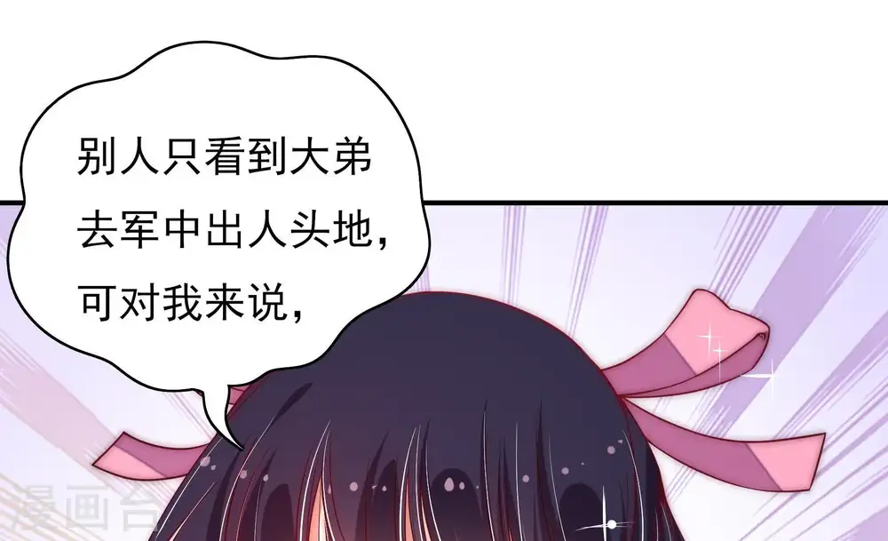 第40话 凉凉 第21页
