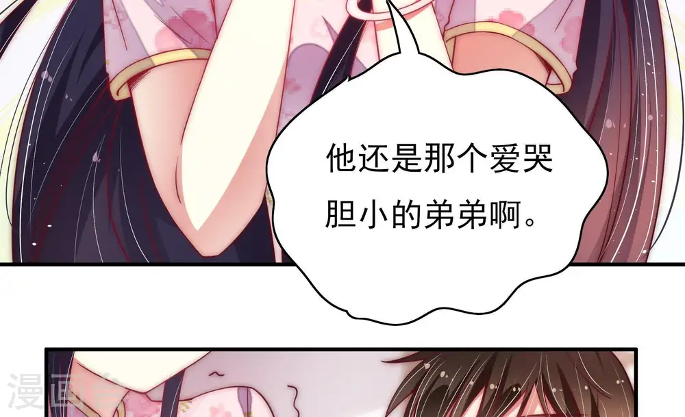 第40话 凉凉 第23页