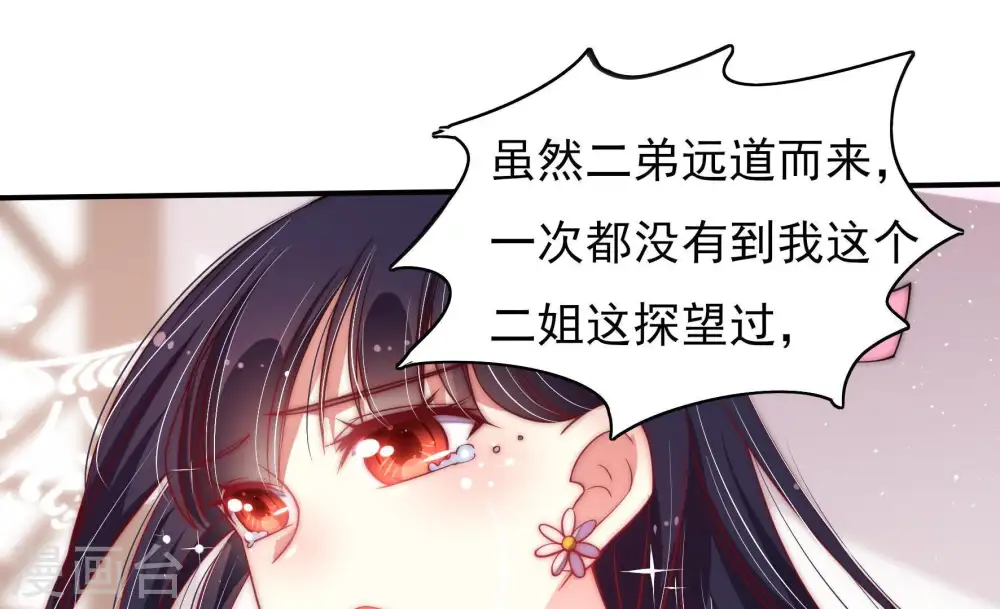 第40话 凉凉 第26页