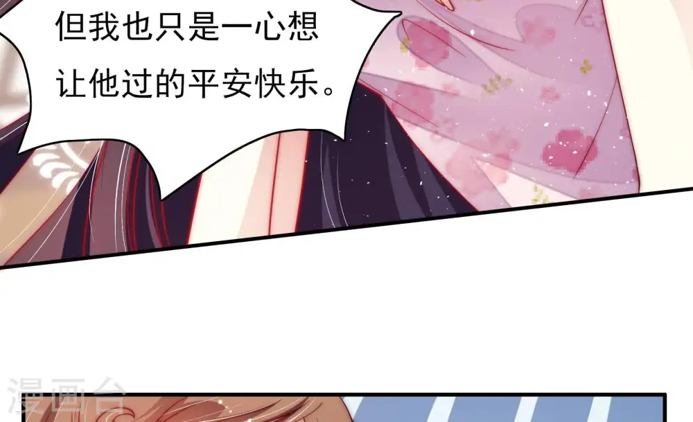 第40话 凉凉 第28页