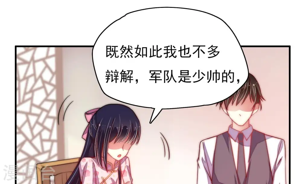 第40话 凉凉 第31页