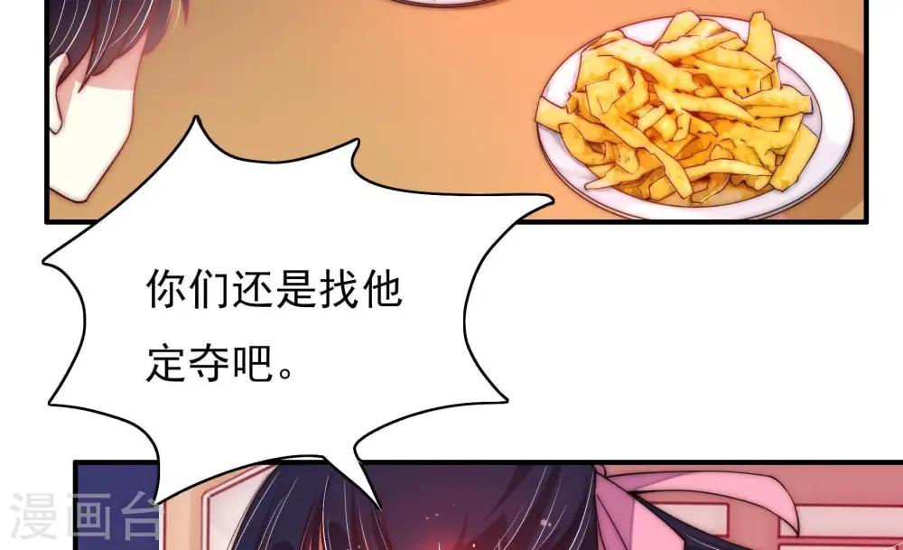 第40话 凉凉 第33页