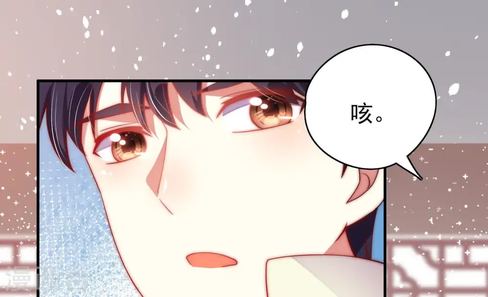 第40话 凉凉 第41页