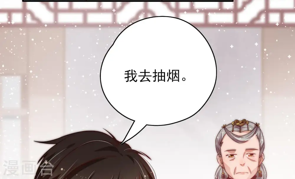 第40话 凉凉 第42页