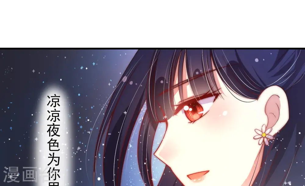 第40话 凉凉 第51页