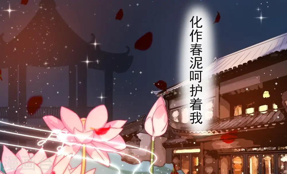 第40话 凉凉 第53页