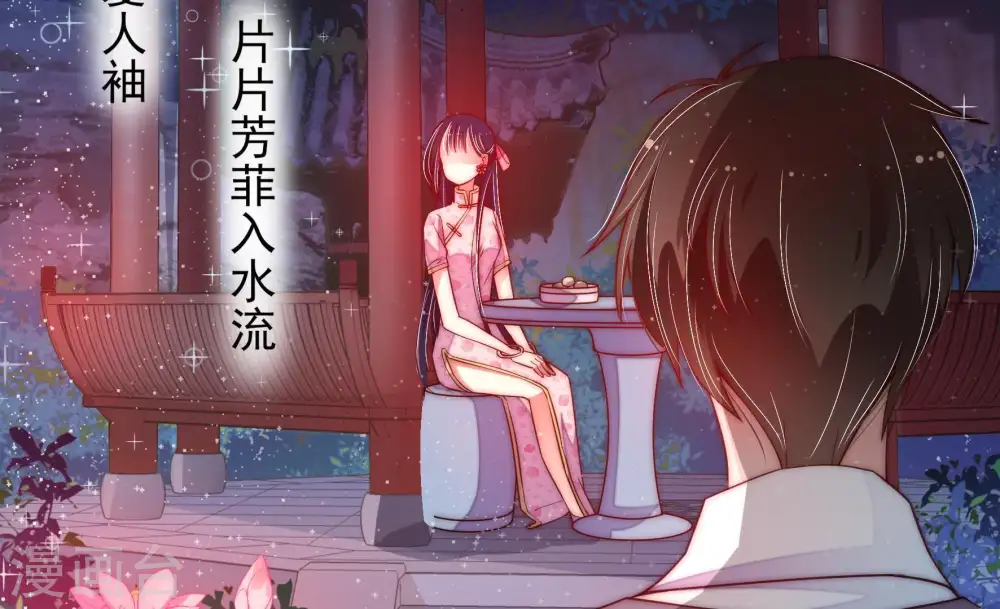 第40话 凉凉 第57页