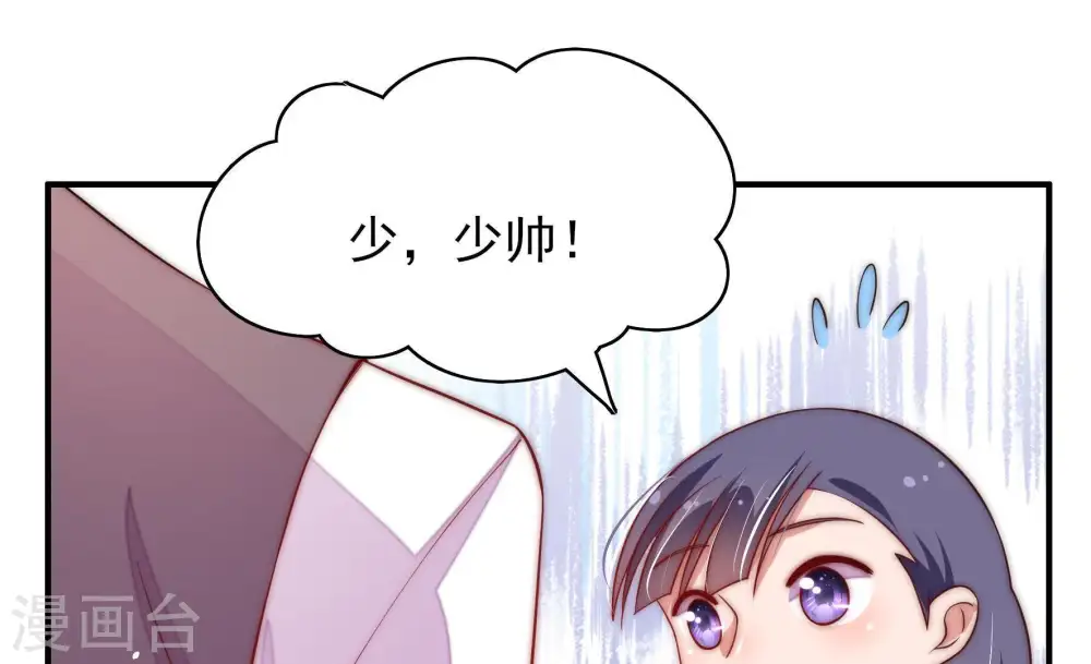 第40话 凉凉 第61页