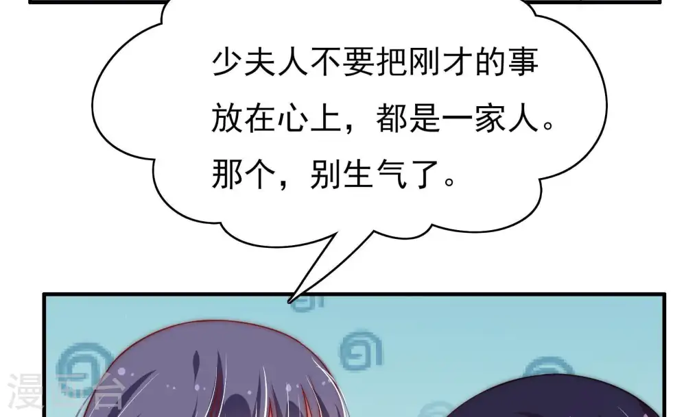 第40话 凉凉 第63页