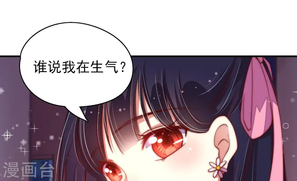 第40话 凉凉 第66页