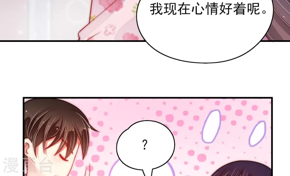 第40话 凉凉 第68页