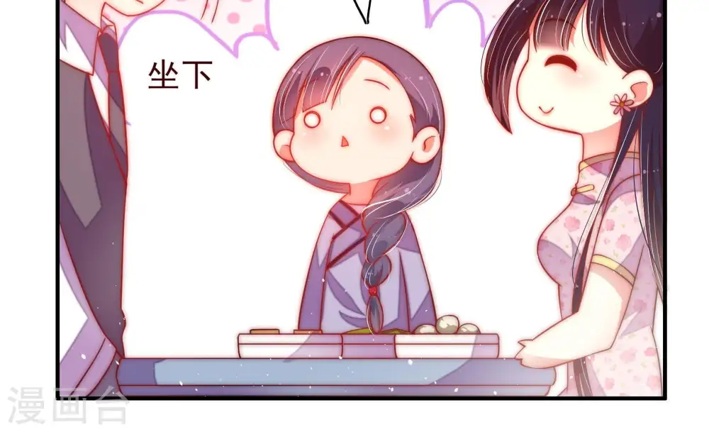 第40话 凉凉 第69页