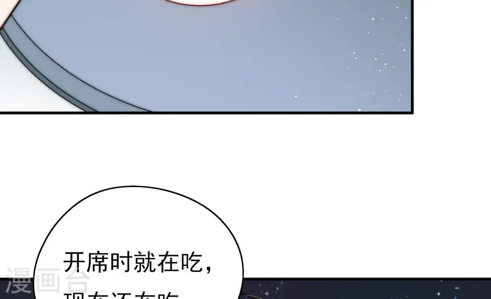 第40话 凉凉 第72页