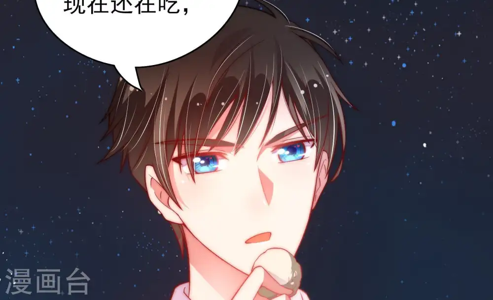 第40话 凉凉 第73页