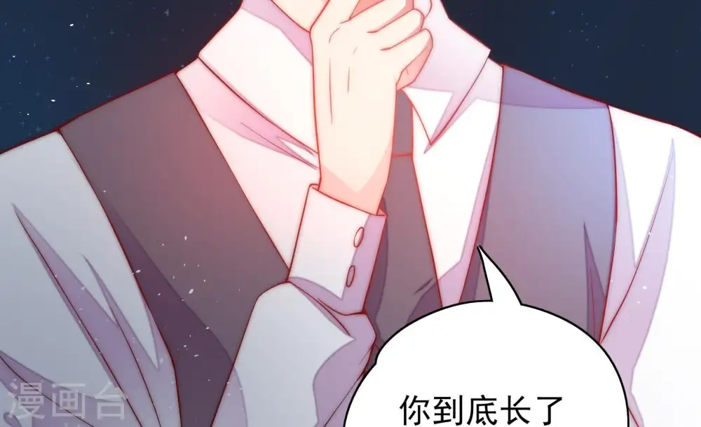 第40话 凉凉 第74页