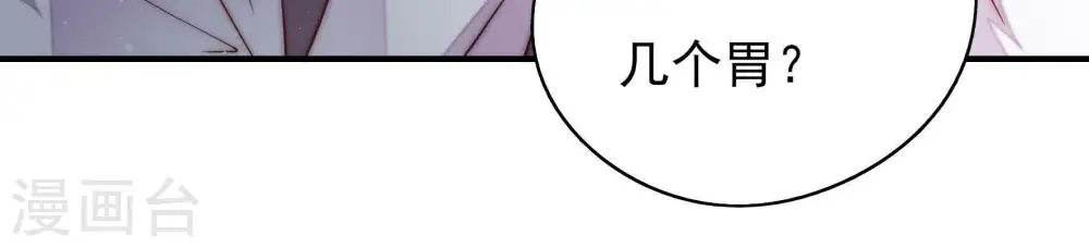 第40话 凉凉 第75页