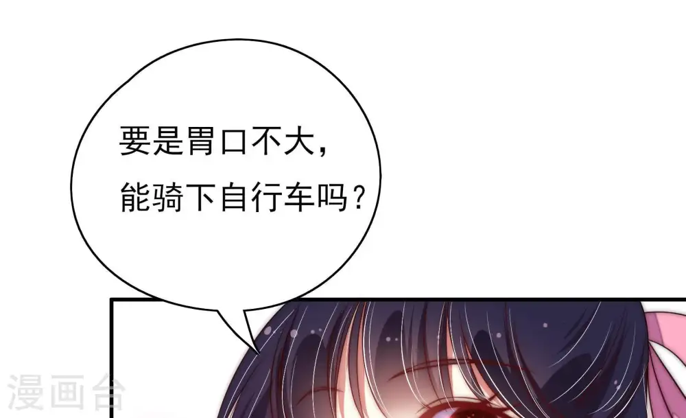 第40话 凉凉 第76页