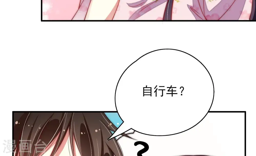 第40话 凉凉 第78页