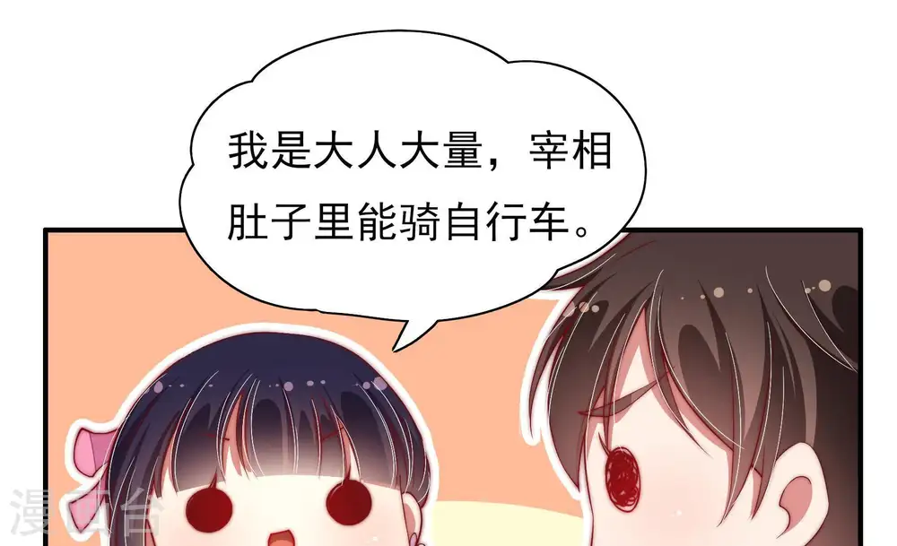 第40话 凉凉 第81页