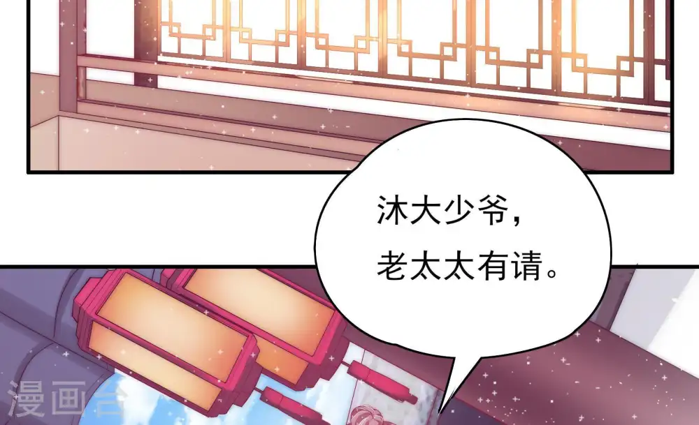 第39话 出头鸟 第7页