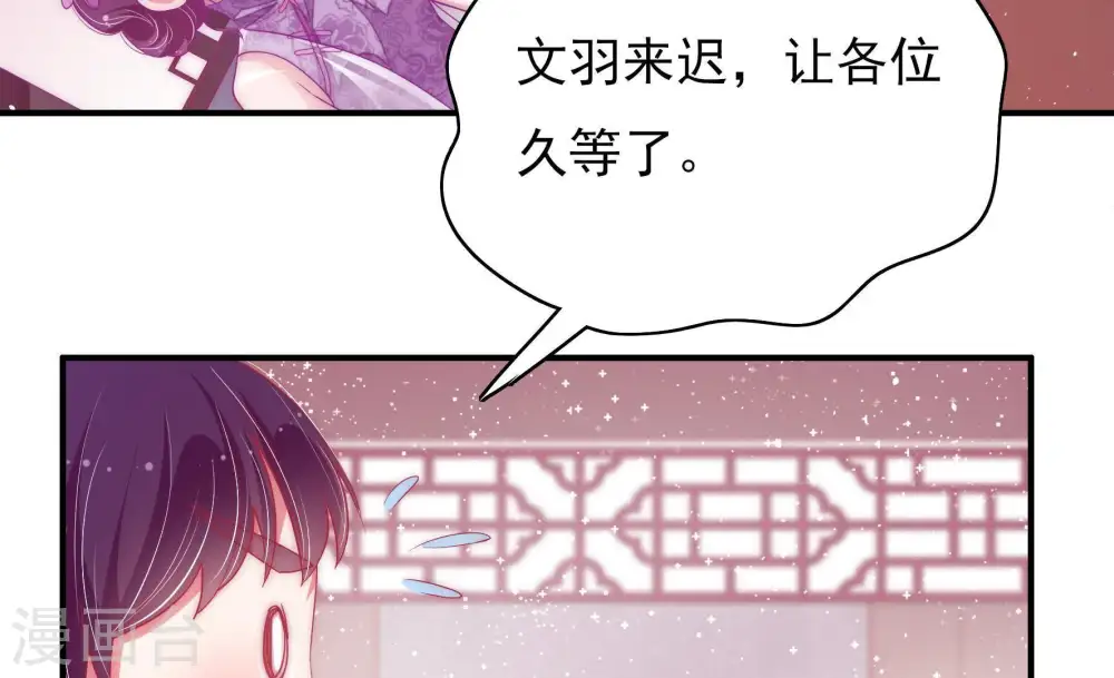 第39话 出头鸟 第13页