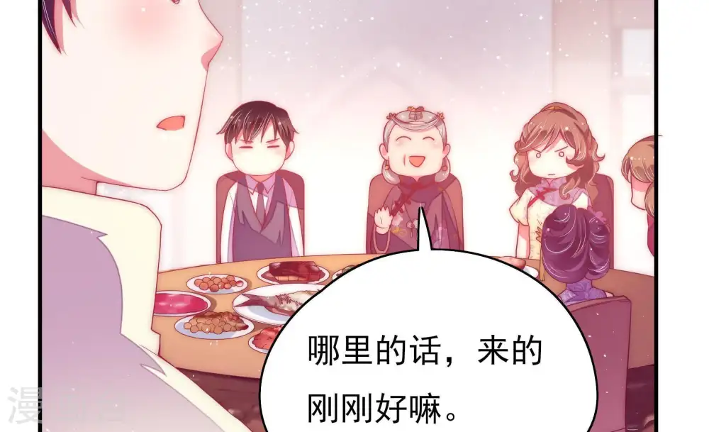 第39话 出头鸟 第14页