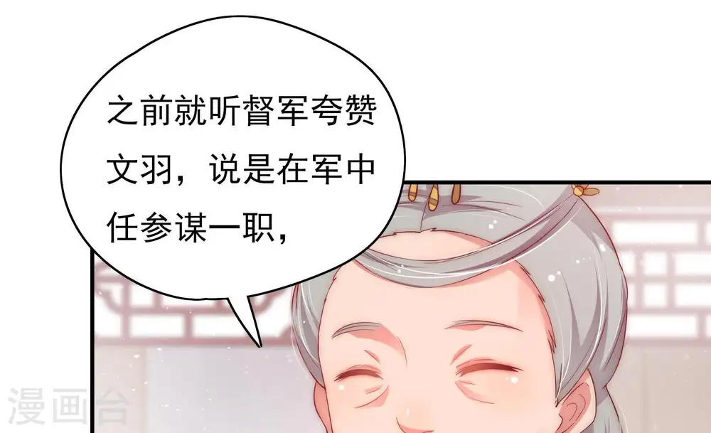 第39话 出头鸟 第21页