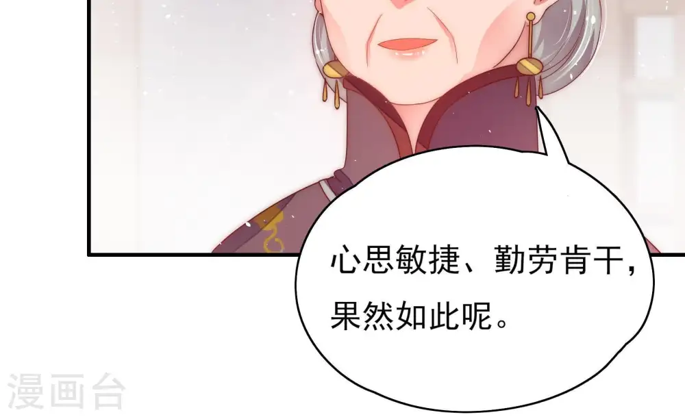 第39话 出头鸟 第22页