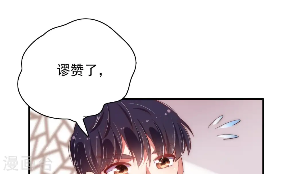 第39话 出头鸟 第23页