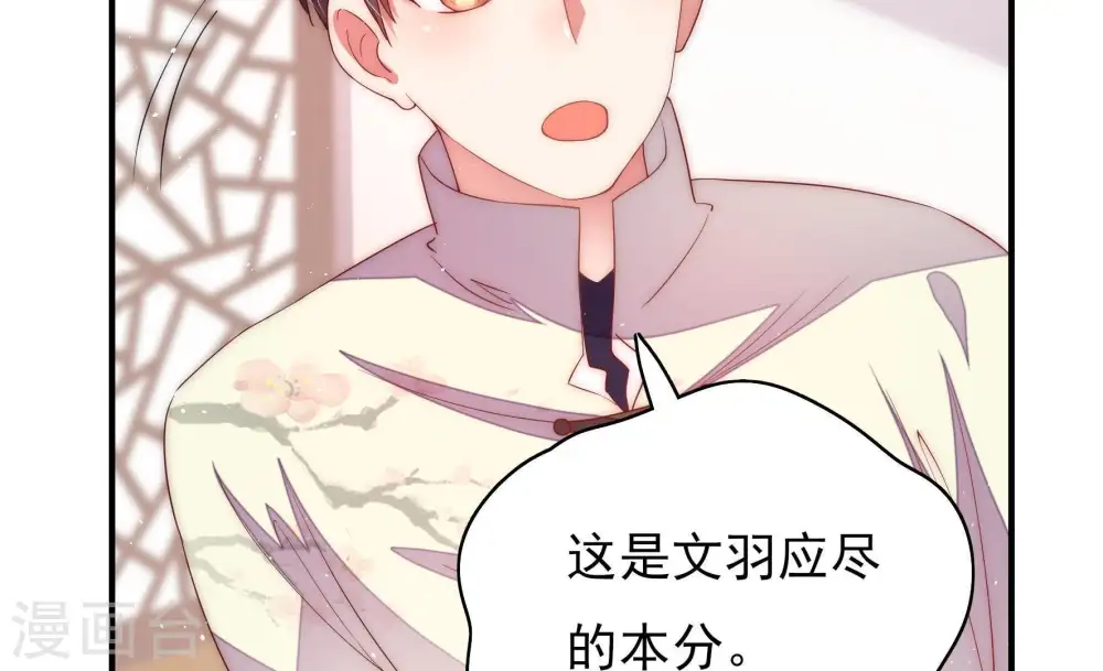 第39话 出头鸟 第24页