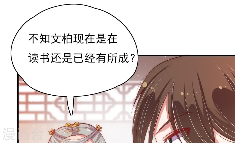 第39话 出头鸟 第26页