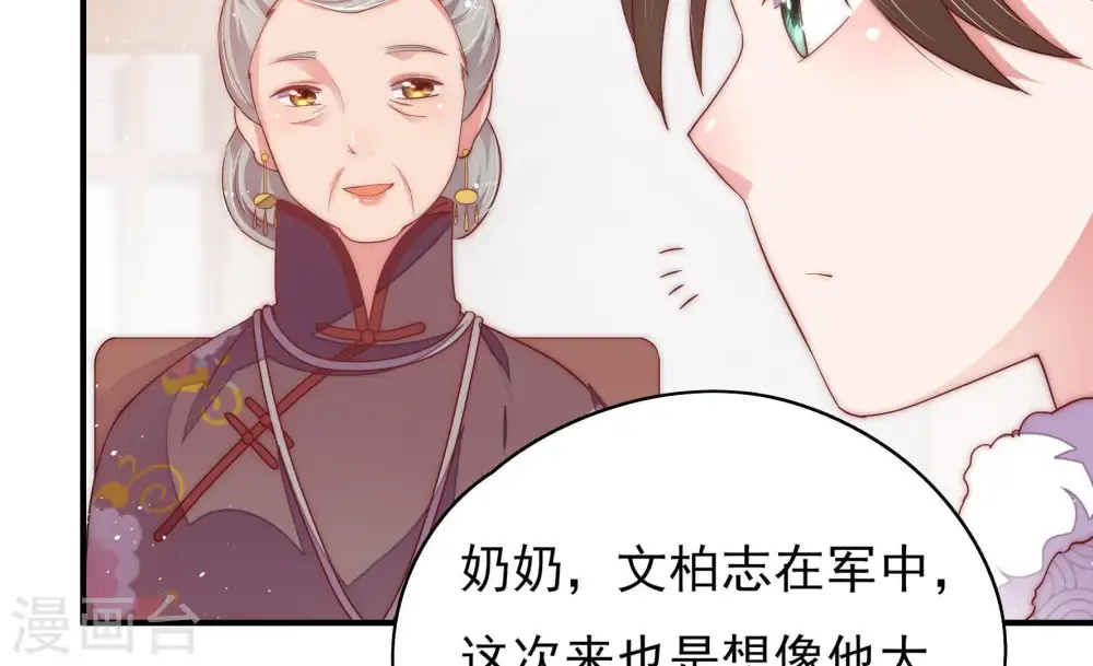 第39话 出头鸟 第27页