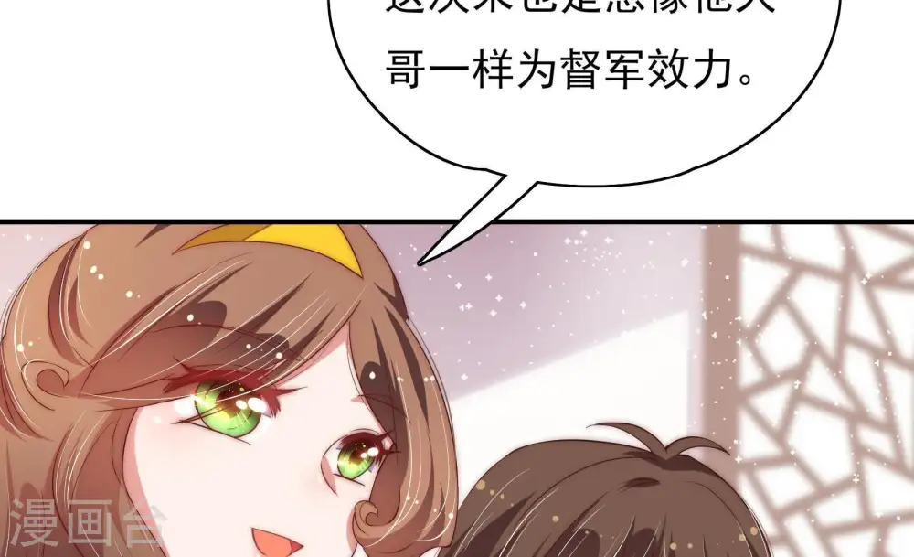 第39话 出头鸟 第28页