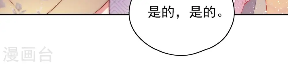 第39话 出头鸟 第30页