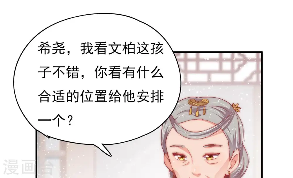 第39话 出头鸟 第33页