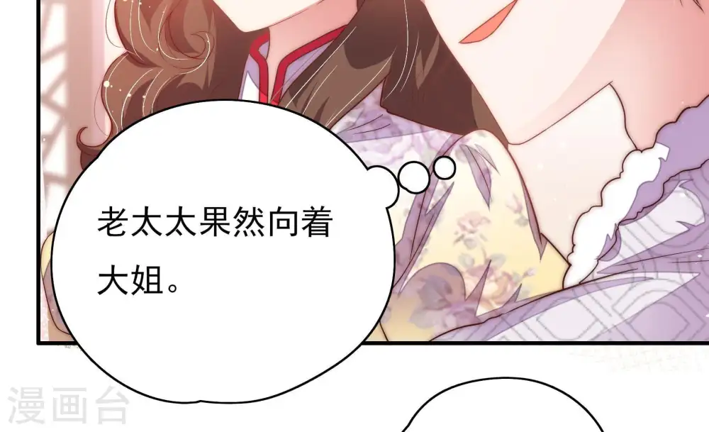 第39话 出头鸟 第37页