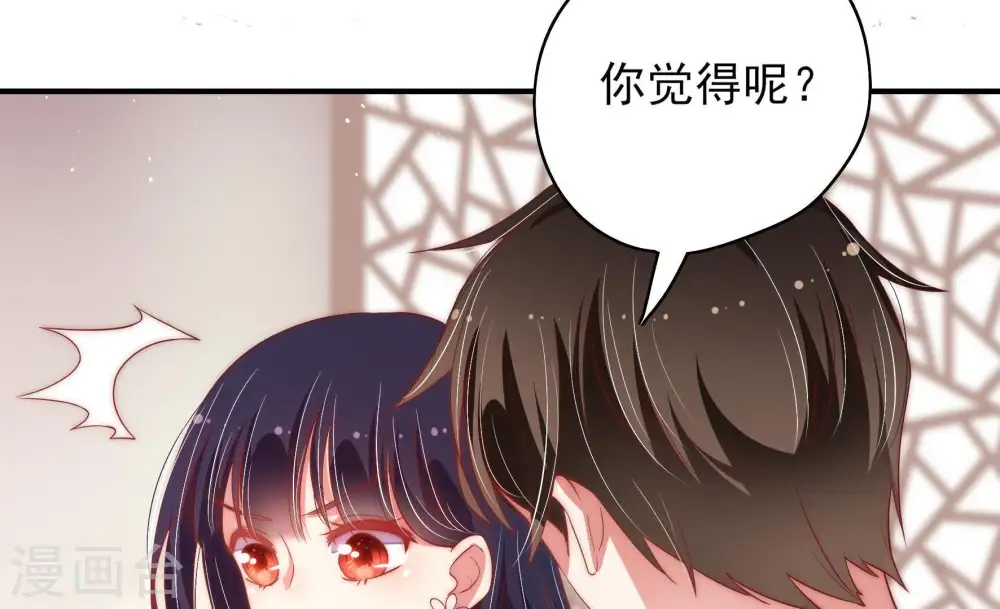 第39话 出头鸟 第38页