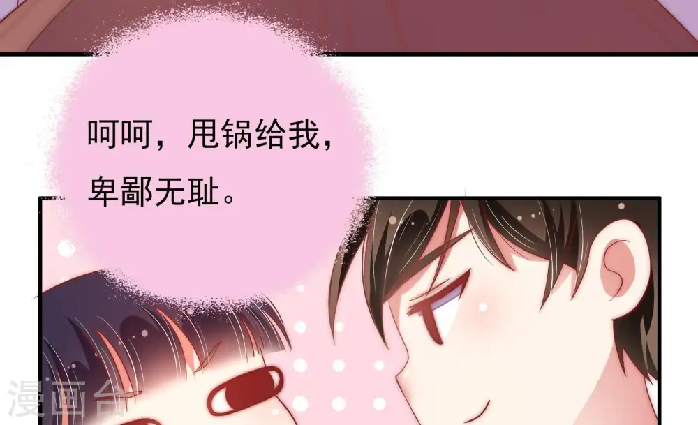 第39话 出头鸟 第43页