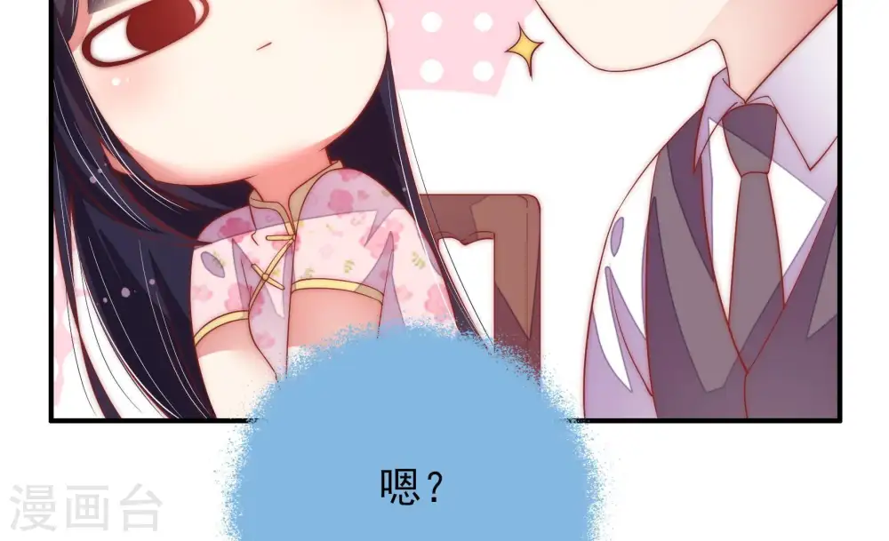 第39话 出头鸟 第44页