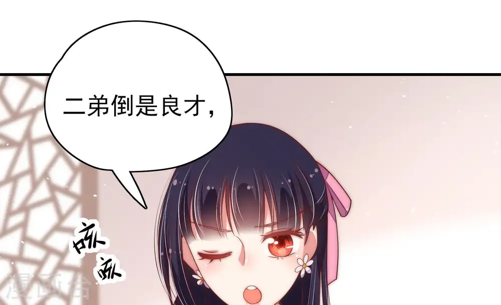 第39话 出头鸟 第46页