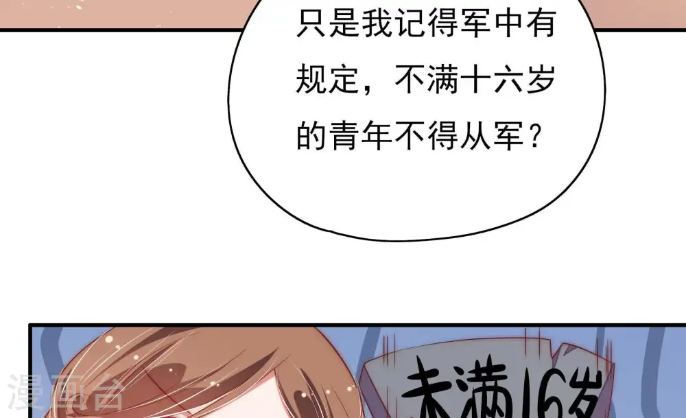 第39话 出头鸟 第48页