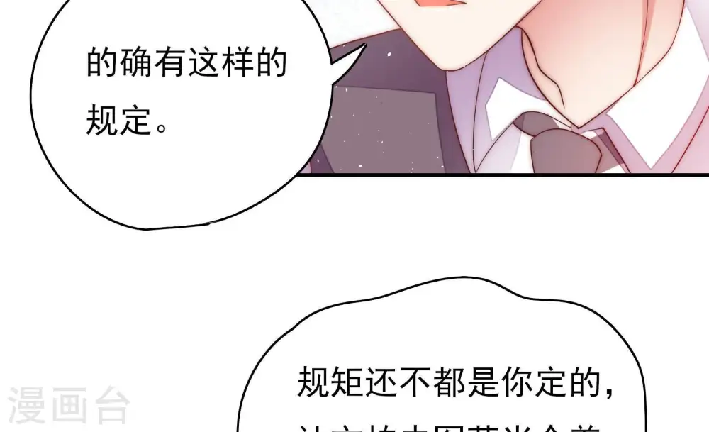 第39话 出头鸟 第52页