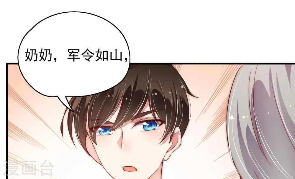第39话 出头鸟 第56页