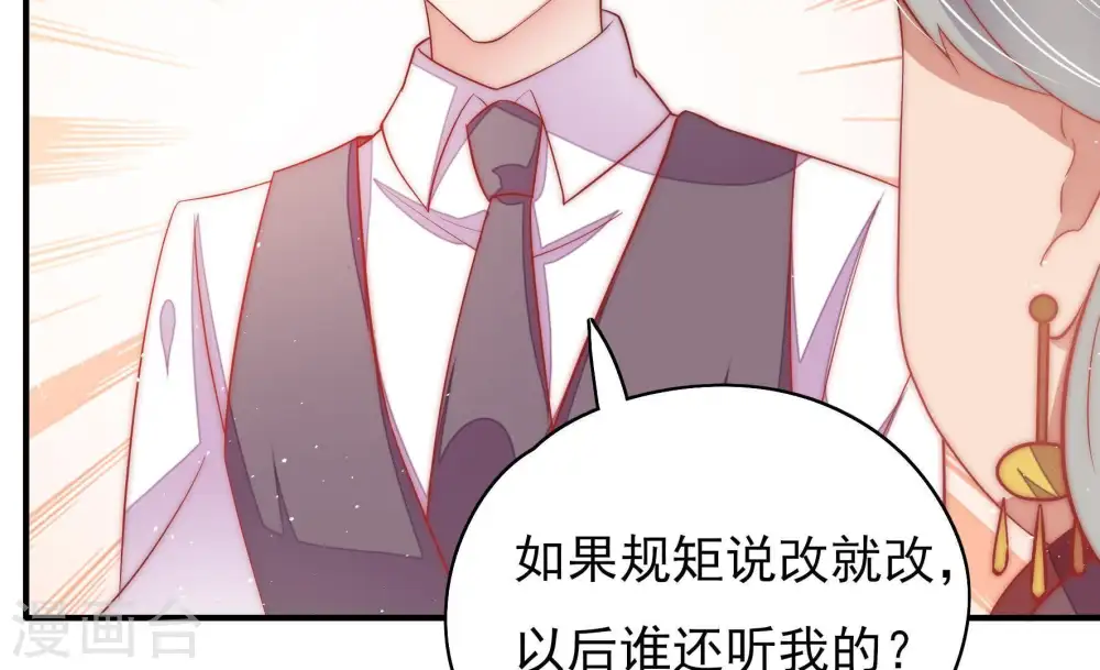 第39话 出头鸟 第57页