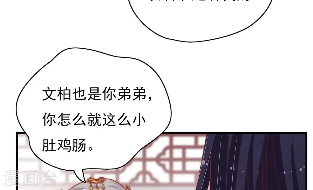 第39话 出头鸟 第58页