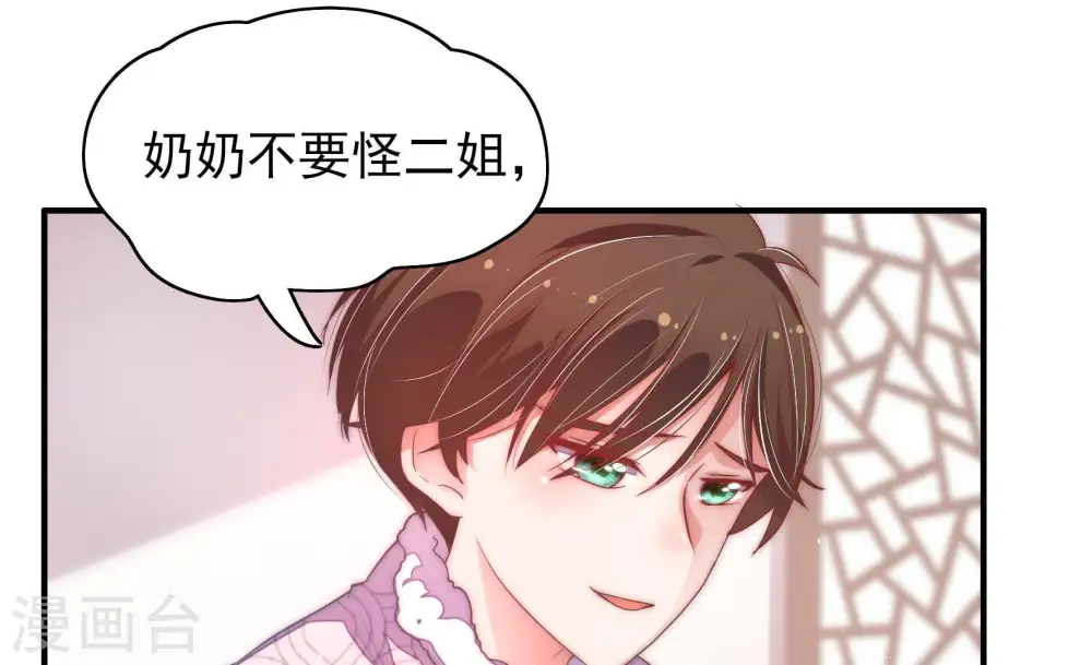 第39话 出头鸟 第61页